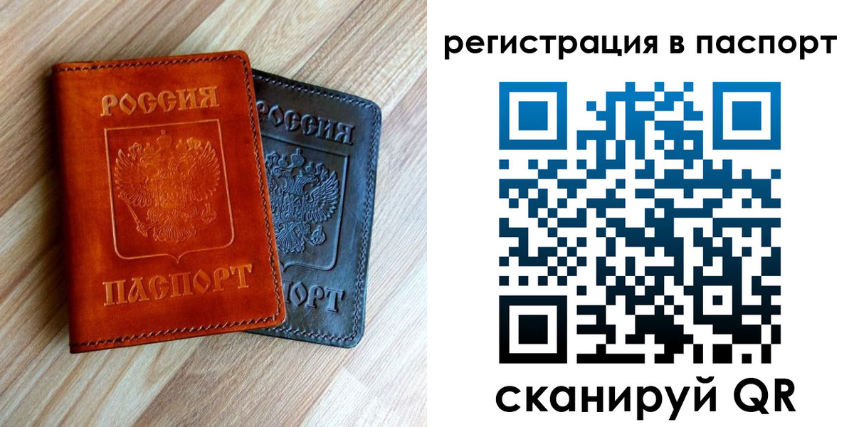 миграционный учет в Курске