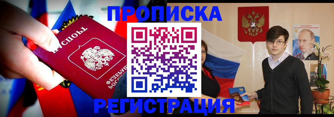регистрация в Курске