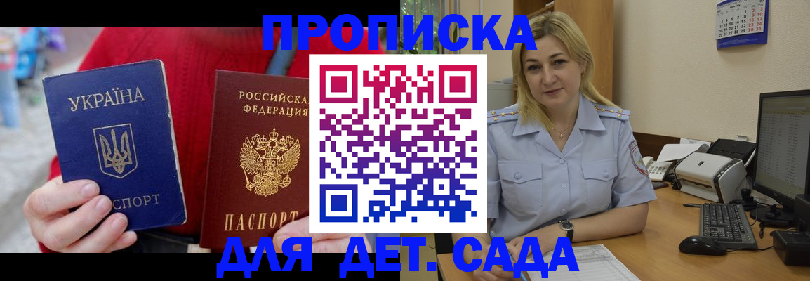 временная регистрация 2025 в Курске