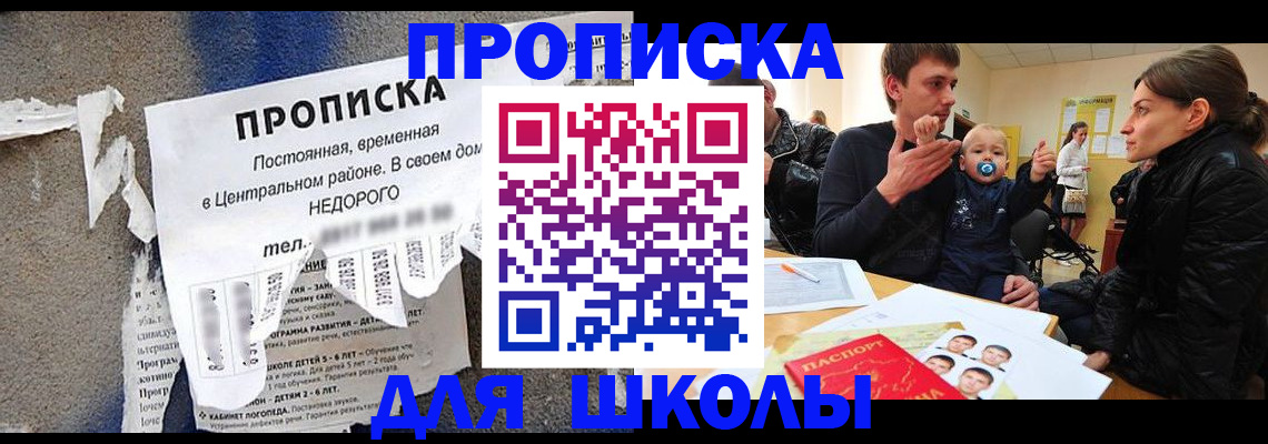 временная регистрация в Курске