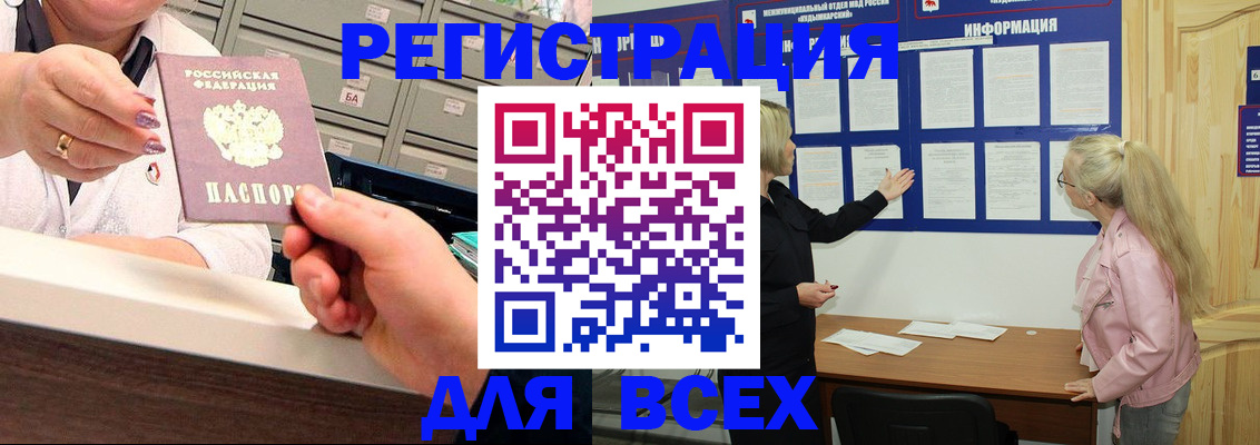 временная регистрация гарантия в Курске