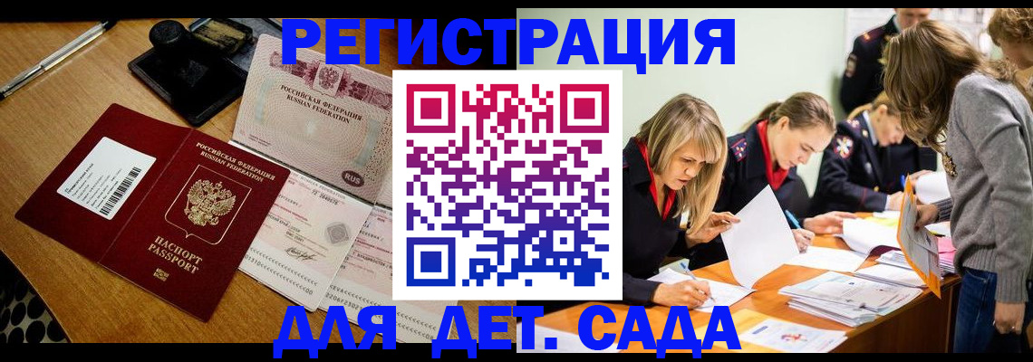 миграционный учет в Курске